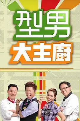 综艺封面：星光大道